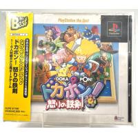 ราคา Dokapon Ikari no Tekken Japan Ps1 (20483590909)