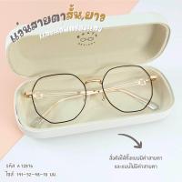 ราคา กรอบแว่นตา แว่นสายตา แว่นกรองแสง เลนส์สั่งตัดใหม่คุณภาพแท้100 เลนส์สั่งตัดใหม่ เลนส์ย่อบาง ตัดตามค่าสายตา รหัสรุ่น 72876 (20860259576)