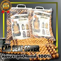 ราคา ลูกปัดรองเบาะ เบาะลูกปัด ลูกปัดไม้รองเบาะ (17264338220)