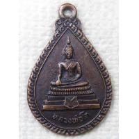 ราคา เหรียญ หลวงพ่อโต วัดหนองขอน หลังพระครูนิเทศปิยธรรม หลวงพ่อทองเปลว วัดหนองขอน อ ชุมแสง จ นครสวรรค์ (21070392219)