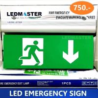 ราคา LEDMASTER Eergency Exit sign ป้ายไฟฉุกเฉิน led ป้ายไฟทางออกฉุกเฉิน โคมไฟป้ายทางออกฉุกเฉิน มาตรฐานมอก 1955 ป้ายคุณภาพสำหรับงานติดตั้งในโรงงาน โรงเเรม อาคารบ้านเรือน ร้านค้า ห้างสรรพสินค้า รหัส SS005 (3