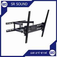 ราคา DECCON LCS3 ขาแขวนทีวี LEDLCD 26 55 แบบติดผนัง ปรับก้มเงย ยืดหด หันซ้ายขวาได้ ราคาต่อ 1 อัน (1843572539)
