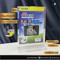 ราคา ป้ายอะคริลิค ป้ายพลาสติก ป้ายตั้งโต๊ะ ขนาดA4 A5 A6 รูปตัวT L Y แนวตั้ง นอน ฐานดำ ขาว โชว์สินค้าหน้าร้านสวยงาม โดดเด่น (8312372280)