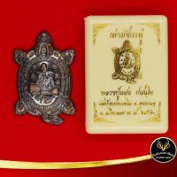 ราคา จี้พระ เต่าเรือนมังกรคู่ รุ่นแสนสุขใจ หลวงปู่แสน ปสนฺโน วัดบ้านหนองจิก จ ศรีสะเกษ พ ศ ๒๕๖๒ สินค้าพร้อมกล่อง สินค้าขายดีพร้อมส่ง (8296113537)