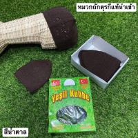 ราคา หมวกถักไหมพรม หมวกถักตุรกีสินค้านำเข้า ถักโครเชต์ หมวกผู้ชายมุสลิม ยืดได้สุด27cm (11193890760)