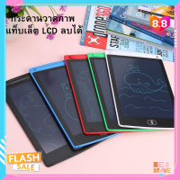 ราคา กระดานวาดภาพ แผ่นกระดาน แท็บเล็ต LCD กระดานลบได้ กระดานวาดรูป ขนาด 8 5 นิ้ว 8 5 LCD Writing Tablet lcd drawing tablet Painting Artist กระดานวาดภาพอิเล็กทรอนิกส์ (9363703708)
