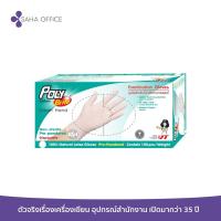 ราคา ถุงมือสำหรับวินิจฉัยทางการแพทย์ Poly Brite 944D Size M 1x100 (18456992104)