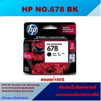 ราคา ตลับหมึกอิงค์เจ็ท HP NO 678 BK CO ของแท้100 ราคาพิเศษ สำหรับปริ้นเตอร์รุ่น HP DJ 2515 1015 1515 2645 3515 3545 4515 4546 3540 4645 (9837177880)