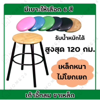 ราคา Home26 เก้าอี้ขาเหล็ก เก้าอี้หน้าไม้ยางพารา เก้าอี้เบาะหนังPVC เก้าอี้หน้าไม้ (6585464359)