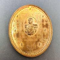 ราคา เหรียญเสด็จเตี่ย กรมหลวงชุมพรเขตอุดมศัดดิ์ เนื้อทองแดงที่ระลึก ฉลองยันต์ ยิ่งใหญ่อลังการของกำนัล มอบให้ คนรัก เสริมบารมี โชคลาภ (4267610625)