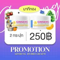 ราคา โสมไฮโดร แบรนด์ซีควีน ครีมปรับผิวขาวใส แบบเร่งด่วน ด้วยสารสกัดอัดแน่น ดำแดดดำกรรมพันธ์ก็เอาอยู่ ของแท้ (21142544959)