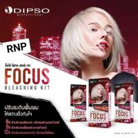 ราคา พร้อมส่ง ดิ๊พโซ่ผงฟอกสีผม สีขาวมุก ขนาด 160มล New dipso Focus High Light Powder Bleach ขาวเร็วขาวไว (17447954343)