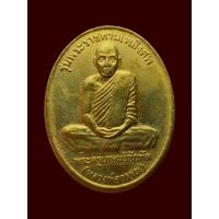ราคา เหรียญพระครูเกษมวิชัยทัต หลวงพ่อวรรณ วัดสำราญ ชัยภูมิ เนื้อทองฝาบาตร รุ่นพระราชทานเพลิงศพ ปี 2551 (20896058874)