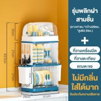 ราคา ตู้เก็บจานแบบมีฝาปิด ที่คว่ำจาน ที่วางจาน ชั้นวางจาน ขนาดใหญ่ กันฝุ่นละออง กันแมลง (20782980885)