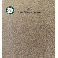 ราคา TOA ตราปลาฉลาม กระดาษทราย ขัดไม้ เบอร์ 0 1 2 3 4 5 จำนวน 1 แผ่น 1 แพ็ค60แผ่น (18746720705)