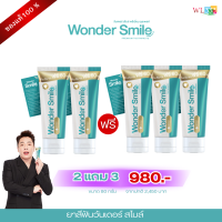 ราคา ยาสีฟัน Wonder Smile ขนาด 80 กรัม 2 แถม 3 (16266314710)