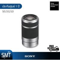ราคา Sony APS C Lens SEL55210 Silver ประกันศูนย์ Sony 1 ปี (462084480)