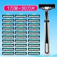 ราคา ใบมีดโกนที่ใส่ที่โกนหนวดสองชั้นสแตนเลสใบมีดโกนชาย2ชั้นแบบโบราณ (19867489817)