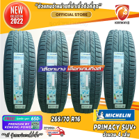 ราคา ยางขอบ16 Michelin 265 70R16 Primacy SUV ยางใหม่ปี 2022 2023 4 เส้น FREE จุ๊บเหล็ก Premium by kenking Power 650 ลิขสิทธิ์แท้รายเดียว (20720658096)