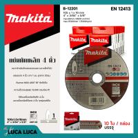 ราคา MAKITA แผ่นตัดเหล็ก ใบตัดเหล็ก ใบตัดเหล็กบาง ขนาด 4 นิ้ว x 1 มม B 12201 ราคาต่อกล่อง บรรจุ 10 ใบ (16544023524)