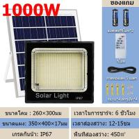 ราคา ไฟโซล่าเซลล์ 500W 1500W solar light โซล่าเซลล์ แผง โซล่าเซลล์ ไฟโซล่าเซล ไฟโซล่าเซล1000wแท้ (20221402092)