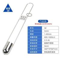 ราคา Original Zion Cup Japan ZAHN Immersion ZAHN Zion Cup Chai Cup Ink Viscometer Viscometer Viscometer Chai Cup 44ml (19722395725)