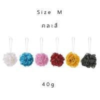 ราคา MUJI FOAM NET BALL IKEA NETBALL อีเกีย มูจิ ใยขัดตัว ตาข่ายตีฟอง ฟองน้ำ ขัดตัว ที่ทำโฟม ตีฟอง บวบ บวบขัดตัว หัวโฟม (19247595077)