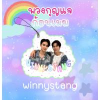 ราคา พวงกุญแจก้อนเมฆ คู่จิ้นซีรีย์วาย (19274648166)