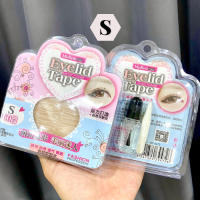 ราคา สติ๊กเกอร์ติดตา 2 ชั้น Aac Eyelid Tape ตาข่ายติดตา 2 ชั้น 60คู่ กาว 3ไซส์ SML (14250839358)