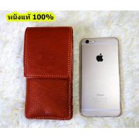 ราคา กระเป๋ามือถือใส่โทรศัพท์ ซองใส่มือถือร้อยเข็มขัด หนังแท้ 100 (558764093)