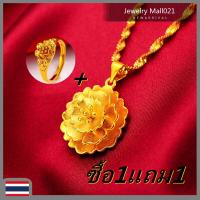 ราคา ซื้อ1แถม1 ของแท้ 100 ส่งไว สไตล์คลาสสิก รักมั่นคง สร้อยคอทองแท้1บาท กล่องเก็บทอง สร้อยคอครึ่งสลึงสร้อยจี้หัวใจ สร้อยจี้ดาว สร้อยทองชุบ ตัวสร้อยหนัก 2 สลึง เครื่องประดับชุดไทย แหวนทองไม่ลอก แหวนเด็กช่า