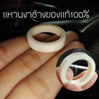 ราคา แหวนงาปลอกมีด งาช้างแท้5mm ประกันแท้ (19676195939)