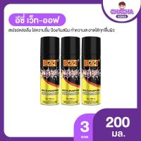 ราคา EZI Wet Off อีซี่ เว็ท ออฟ สเปรย์หล่อลื่น ไล่ความชื้น ป้องกันสนิม ขนาด 200 ml 3 ขวด (18899432168)