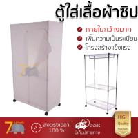 ราคา ตู้เสื้อผ้า ตู้ใส่เสื้อผ้า ตู้เสื้อผ้าซิป ตู้เสื้อผ้า ราวแขวน มีชั้นวาง 91X45X165CM 0 HR86Q3C พับเก็บได้ ช่องเก็บกว้าง แข็งแรง บรรจุได้เยอะ Wardrobes จัดส่งฟรี Kerry ทั่วประเทศ (548518815)
