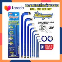 ราคา Hobayashi ประแจหกเหลี่ยมหัวบอลมิล ประแจแอล หกเหลี่ยมหัวบอล ประแจแอลชุบหัวบอลยาว ประแจหกเหลี่ยม มีขนาด 12 19 mm (14983077905)