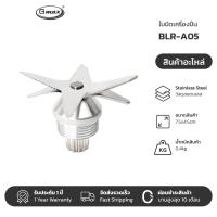 ราคา Gmax อะไหล่ เครื่องปั่นน้ำผลไม้ อะไหล่สินค้าแท้ รุ่นBLR BLR Series (20745865037)