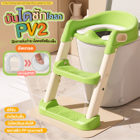 ราคา บันไดชักโครกเด็ก ที่รองชักโครกสำหรับเด็ก ฝึกขับถ่าย มีเบาะรองนุ่ม Potty training A4 (20108601379)