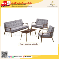 ราคา ชุดโซฟาไม้จริงพร้อมโต๊ะกลาง ทั้งหมด 4 ชิ้น ได้ครบเซ็ท ตจว มีค่าจัดส่ง สอบถามก่อนสั่งสินค้า (20045785458)