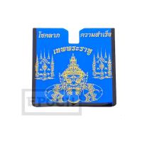 ราคา พรบ อะคลิลิค ป้ายพรบ กรอบพรบ ลาย เทพพระราหู เทพราหู โชคลาภ และ ความสำเร็จ ลายใหม่ (16099848330)