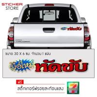 ราคา สติ๊กเกอร์ สติ๊กเกอร์ติดรถ สติ๊กเกอร์ติดรถกระบะซิ่ง มือใหม่หัดขับ สะท้อนแสง แต่งรถ New Driver Reflective Car Sticker (386015622)