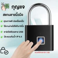 ราคา กุญแจ ST MALL แม่กุญแจอัจฉริยะ กุญแจสแกน ลาย นิ้วมือ กุญแจล็อคบ้าน อัจฉริยะ Fingerprint Scanner Keyless Lock แม่กุญแจ กันน้ำ กันฝุ่น ไม่ใช้กุญแจ ระบบล็อค (19197848833)