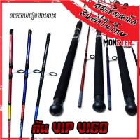 ราคา คันตกปลาวีโก้ VIP VIGO ขนาด 5 6 6 7 8 9 10 ฟุต คันสปิ้น 2 ท่อน (11132993210)