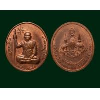 ราคา เหรียญ หลวงปู่พรมมา เขมจาโร วัดสวนหินผานางคอย อุบลราชธานี ปี 2539 หลวงปู่พรหมมา เขมจาโร แห่งวัดสวนหินผานางคอย (11005176560)