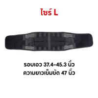 ราคา เข็มขัดพยุงหลัง เสริมสปริงอ่อน 2 เส้น พร้อมแกนโลหะ 4 เส้น มีฟองน้ำหนุนเสริม ใส่สบาย (17712925758)