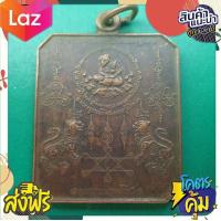 ราคา สุ่มของแถม เก็บเงินปลายทาง ทุกช้นมีของแถม สุดคุ้ม เหรียญสีหบรรลือ หลวงปู่เผือก พระครูธรรมโกศล วัดสาลีโข เนื้อทองเหลืองรมดำ (10308896311)