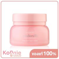 Lansley Cinderella Aura Bright Over Night Body Cream 125g (แลนซ์เลย์ ซินเดอเรลล่า ออร่า ไบร์ท โอเวอร์ ไนท์ บอดี้ ครีม 125 กรัม)