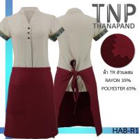 ราคา ผ้ากันเปื้อนครึ่งตัวสีดำ ผ้ากันเปื้อนทำอาหาร มีกระเป๋าหน้า1ใบ เนื้อผ้า RayonPro รหัส HAB TNP Thanapand ฐานะภัณฑ์ (4066218170)