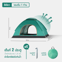 ราคา เต็นท์แคมป์ปิ้ง เต็นท์สนาม เต็นท์อัตโนมัติ นอน2คน 3 4คน เต็นท์เดินป่า เต็นท์สนาม (21302950036)