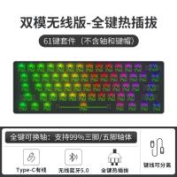 ราคา Chuangxiang mechanical keyboard kit three mode shaft seat insert and remove RGB optical macro programming 61 keys 87 keys 84 keys 108 keys 98 keys (20621195115)