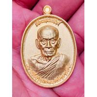 ราคา เหรียญรูปไข่ รุ่น เลื่อนสมณศักดิ์ เนื้อกะไหล่ทองโบราณ ๑๔๘๘ หลวงพ่อพัฒน์ วัดห้วยด้วน จังหวัดนครสวรรค์ (21083813421)